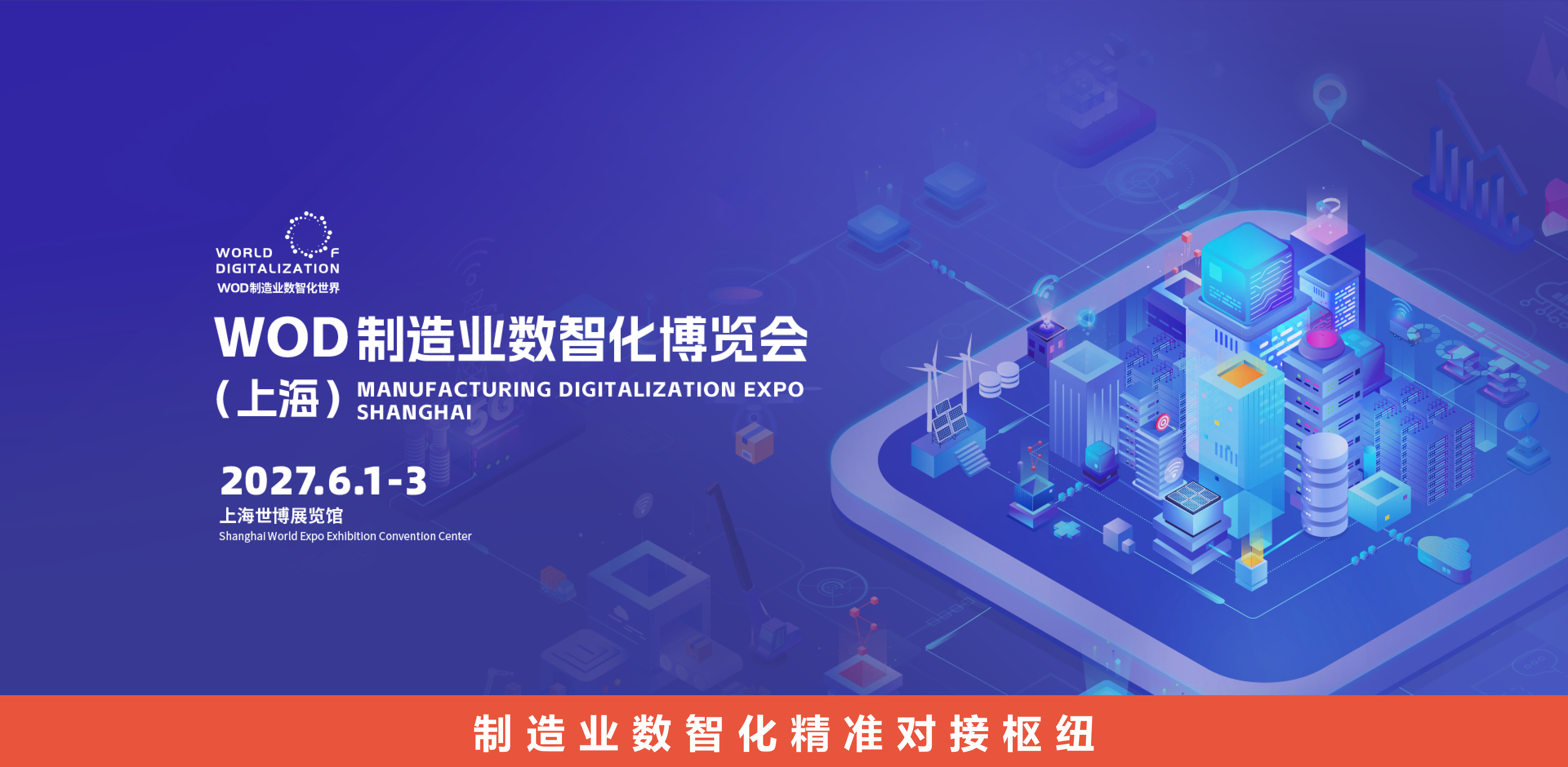 shouyelunbobeijingPC2026shanghaizhanhui1920940-785.png